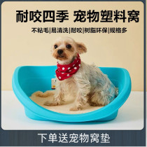 Plastic kennel non-stick hair cat production room bite-resistant moisture-proof easy to clean four seasons universal small medium and large dog bed