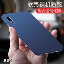 Sharp S2 mobile phone case Sharp AQUOS S2 protective case soft silicone drop-proof simple personality FS8010 case female