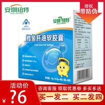 Angenut baby baby baby baby and young baby DHA fish cod soft capsule