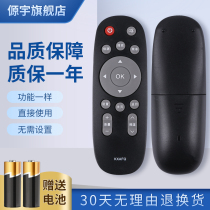 Sanyo KXAFQ LCD TV 32CE5220H2 Remote control 43CE2562A1 50 55CE5535H3