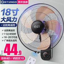 Yangtze wall fan Wall-mounted electric fan Household remote control mute restaurant wall Industrial shaking head large wind commercial fan