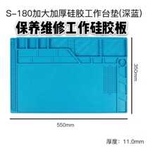 Luya fishing wheel maintenance modification repair insulation pad workbench pad High temperature anti-scalding silicone pad with magnetic pad