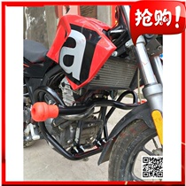 Suitable for Piagio Apulia GPR125-2 coffee bumper damage change stunt bar front bumper