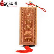 Send foloft Peach Wood Card Eight Divinic Mirror Pendant With No Taboos Wood Carvings of Ping An Home Pendant