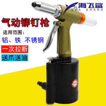 Taiwan Haifei shark C8 pneumatic nail gun riveting gun stainless steel core riveting gun riveting pliers nailing machine