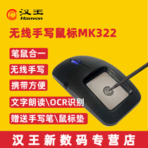 Hanwang tablet inkstone mouse MK322 portable small wireless mouse Elderly handwriting tablet computer input board