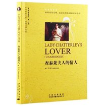 ( Full 3-5 yuan ) English novel full English reading All English reading Original English original book Mrs Chatelle's lover ( Original English book of the world literary masterpiece English version ) Chinese translation classic library full English