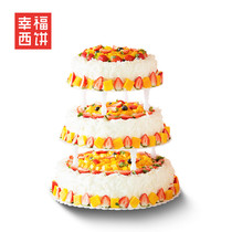 (Happiness Cake flagship store) Cake Birthday celebration Wedding opening celebration 15 pounds nationwide delivery