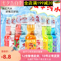 Japan imported Hata net red marbles Hada Bozi carbonated soft drink drink shake sound the same girl heart glass bottle