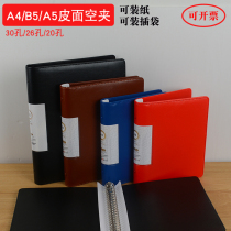 A4 b5 a5 solid color leather loose-leaf book shell 30 holes 26 holes 20 holes iron clip Leather brown notepad empty clip