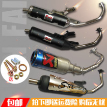 Motorcycle monkey exhaust pipe imitation Fuxi Qiaoge ghost fire Yamaha modified Accessories exhaust pipe silent fried Street