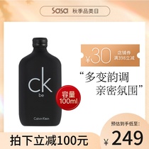 CK BE Cavenclé lasting fragrance neutral light perfume men female students fresh and natural