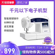 Flying deer sewing machine 492 496 electronic automatic household multi-function small lock edge eating thick desktop clothes cart