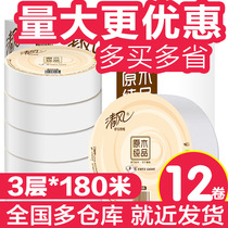 Large roll paper toilet paper bathroom roll paper hotel toilet toilet paper toilet paper toilet paper household tissue whole box