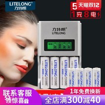 Litlang rechargeable battery No. 5 set No. 7 No. 5 No. 7 for 1 5V lithium KTV wireless microphone