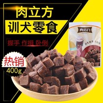 Special price meat cubic chicken beef 400g dog food grain rice training reward dog pet snacks