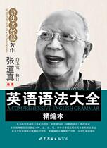 (genuine) Zhang Daauthentic English Language Series: English grammar big and full (fine-compiled)
