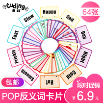 Childrens 64 antonyms English word cards Baby cognitive early education Enlightenment word flash card learning