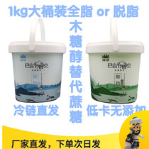 Xinjiang Ruiyuan non-fat yogurt Bayinbuluk 1kg large barrel sugar-free 0 Fat 0 sugar low calorie zero sucrose