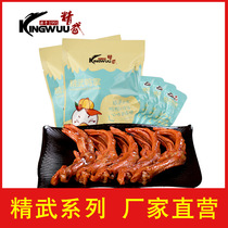Wuhan specialty Jingwu red label Duck Palm duck claws 92G * 3 bags of casual salted snacks