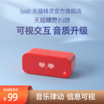 Tmall Genie IN Sugar Smart speaker Bluetooth sound Hard candy cube sugar voice control in home alarm clock Voice robot