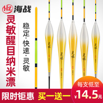 Sea battle nano crucian carp floating small broken eyes high sensitive light mouth eye catching mixed carp fishing float set full set of buoys