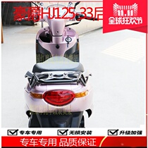 Suitable for Haojue M125 HJ125T-33 rear shelf rear tailframe tail bracket steel rebar rack Tailstock