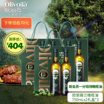 Oliveland olive oil gift box 750ml*6 edible oil gift group purchase household