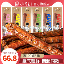 Zhou Xiaojian Kung Fu duck neck whole root dry hand tear ready-to-eat meat snacks Net red casual snacks 55g * 10