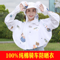 Summer electric car sunscreen clothes female summer half-body sunscreen clothing battery car anti-ultraviolet short shawl sun hat