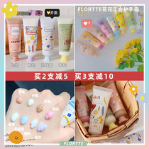 Flortte flower Loria hand cream moisturizing moisturizing hydrating portable compact portable Autumn Winter anti dry crack White