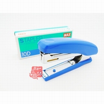 Japan MAX Meike HD-10D small stapler number 10 nail office document bill binding 20 sheets of paper