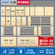 Chint Type 118 series switch socket 5C champagne gold household large panel Borderless module concealed