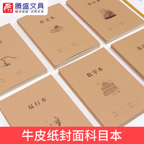 Tensheng Elementary School Students Riding Nails English Job Ben 16k-30 Language Mathematics This Junior High School Niu Picben B5 Large Job Book Single Line Double Line Benn 22 Page