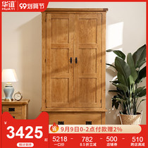 Huayi solid wood two-door wardrobe Nordic white oak bedroom wardrobe storage locker simple 2-door wardrobe