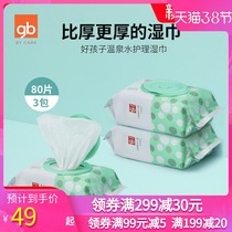 gb good baby baby warm spring water wet wipes hand mouth care special newborn baby paper towels big 80 draw 3 bags with lid