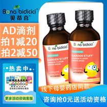 Betty AD Dietary Nutritional Drip for Childrens Vitamin Fruits and Vegetables Extract Dietary Drip in the United States New Packaging