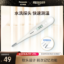 Panasonic T14 electronic thermometer Baby children adult fever Medical household human armpit thermometer measuring instrument