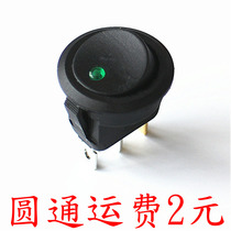 12v Green Light cat eye 2 gear 3 feet two gears three feet three feet) hole 20 car change ship type rocker power round switch