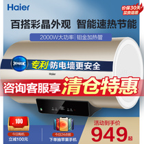 Haier water heater electric household quick heating toilet bath water storage type 60 liter KM small rental 50 energy saving 80