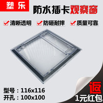 Single-phase New transparent card waterproof meter window metering room observation frame 116x116 opening 100x100 anti-smashing