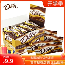 Dove Deve Silk Sliding Milk Chocolate 14 gr * 33 Bar Multi Specifications Optional Children Small Zero Food Candy