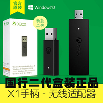 xboxone xbox one s version generation original loading handle wireless boxed receiver pc Bluetooth adapter