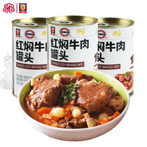 Shanghai Merlin Red Braised Beef Jar Head Food 400g Outdoor Ready-to-eat Cooked Food Emergency Reserve Meat Canned small canned