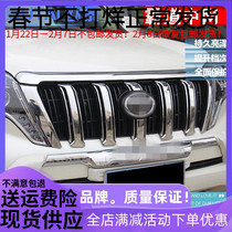 Otai is dedicated to 14-17 Toyota Prado mid-net trim overbearing 4000 mid-net bright strip 2700 modification