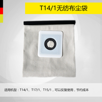 German Kaichi Kaher vacuum cleaner T14 1T15 replacement cloth dust bag T17 reused non-woven fabric