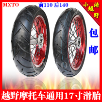Hailing M4MX6M7 terminator tomahawk D3S Falcon Zhenglin Yaxiang Off-road motorcycle tire road tire lace