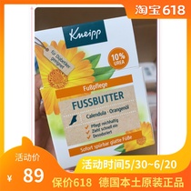 Spot new German kneipp Kneipp deposit essential oil Essential Oils protective foot cream 100g moisturizing softened foot cocoon dead skin