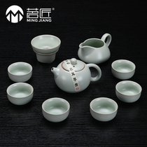 Mingcraftsman ceramic whole set of kung fu tea set 12 heads Ru kiln open piece tea cup cover Bowl teapot sea tea maker