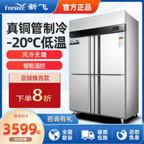 (-20 Frozen Dumplings Available) New Fly Air-cooled Four Doors Fridge Commercial Six Open Door Refrigerated Frozen Copper Pipe Refrigeration